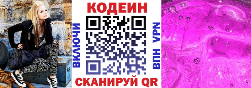 Codein Purple Drank Карачаевск