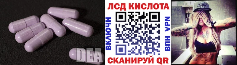 ЛСД экстази кислота  Карачаевск 