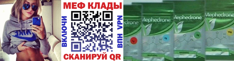 МЕФ мука  где найти наркотики  Карачаевск 
