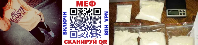 МЕФ мука Карачаевск