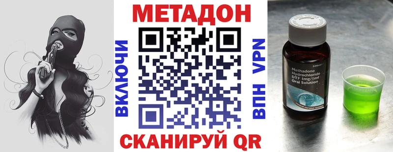 купить наркоту  Карачаевск  Метадон VHQ 